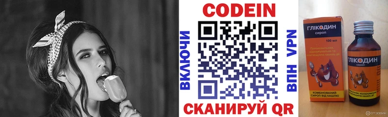 Кодеиновый сироп Lean напиток Lean (лин)  ОМГ ОМГ ССЫЛКА  Ливны 