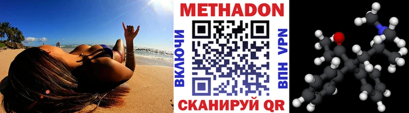 МЕТАДОН белоснежный  Ливны 